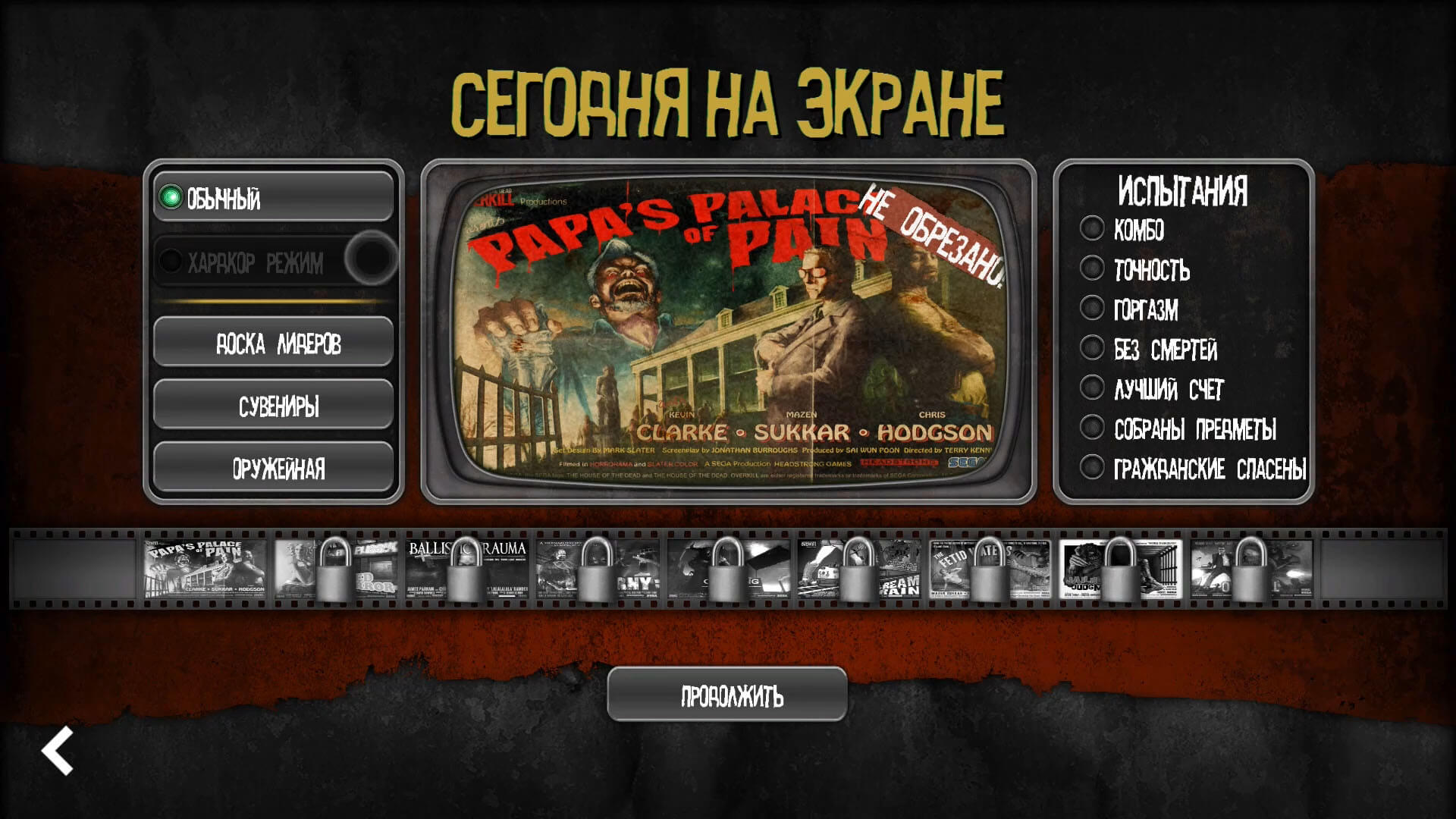 The House of the Dead Overkill Extended Cut - геймплей игры Windows
